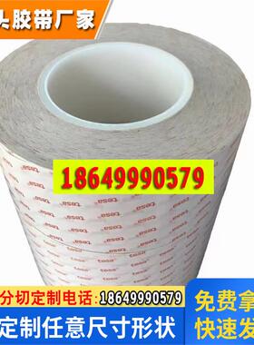 德莎tesa68767透明PET0.1mm双面胶带电子零件固定拼接高粘性防潮