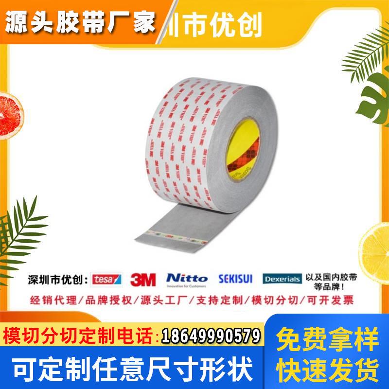 3M4920VHB双面胶亚克力防水双面胶 耐高温强力丙烯酸泡棉降噪胶带