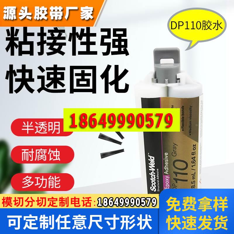 灰色双组份环氧结构胶柔