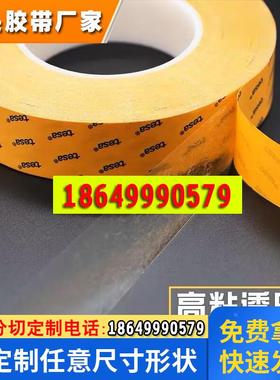 德莎70430/70435/70465电池易拉胶强抗震性耐高低温德国