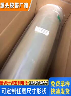 日东56405 PET聚酯薄膜双面胶带 NITTO56405耐高温强粘胶布透明