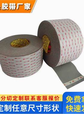 3MRP32 灰色汽车配件防水泡棉丙烯酸强力高粘无痕双面胶