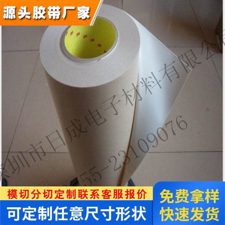 正品3M1015 柔版 印刷贴版 双面胶带 胶版双面胶布