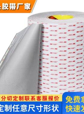 3MRP45灰色丙烯酸强力固定胶带 强力高粘泡棉双面胶带