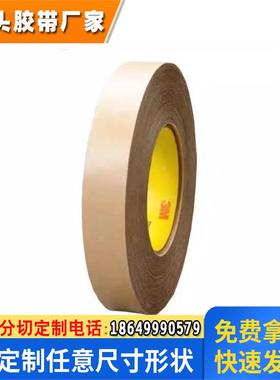 3M9705无基材导电胶异方性导电膜 柔性线路版Z轴导电无基材纯胶膜