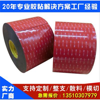 原装泡棉双面胶带丙烯酸