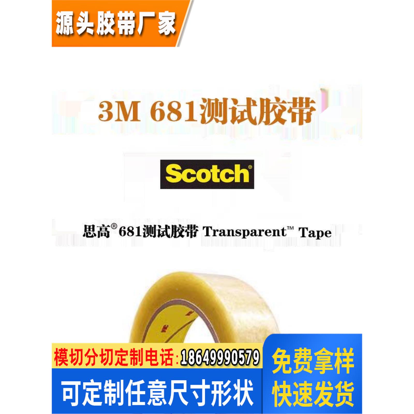 油漆墨金属喷附着力测试