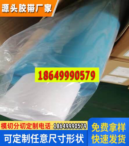 原装寺冈7641#25蓝膜透明胶聚酯薄膜PET高粘性双面胶带 品质保证
