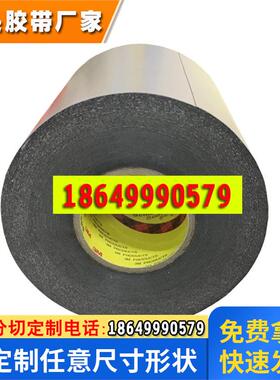 3M93425双面胶*3m93420双面胶 3m93430黑色双面胶手机视窗粘接