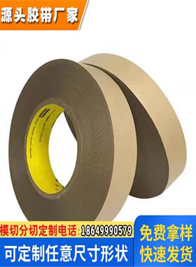 3M9485PC双面胶带强力无基材透明耐高温线路板薄膜开关分切