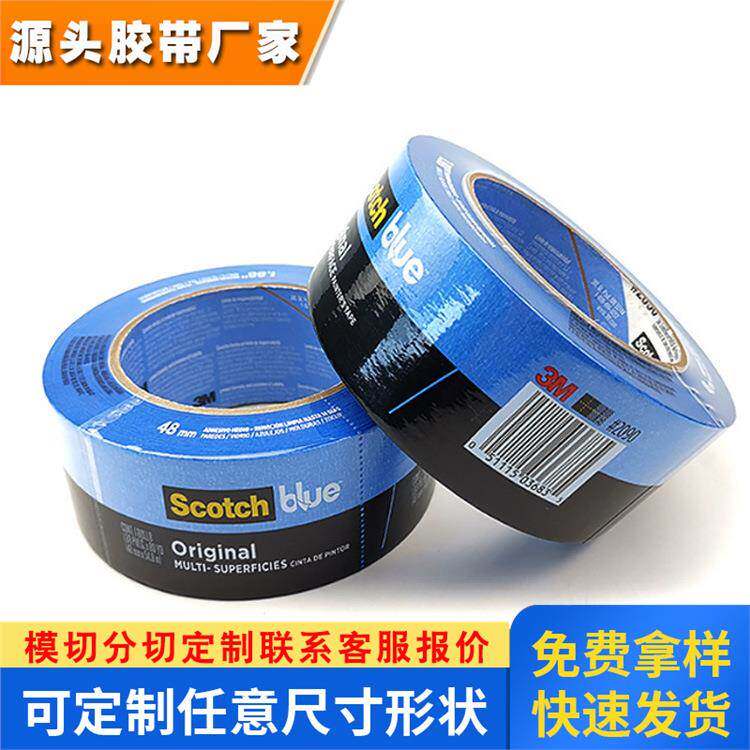 现货3m2090美纹纸 单面胶纸胶带耐高温橡胶遮蔽单面3m2090