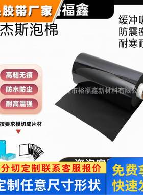 罗杰斯PORON泡棉4790-43RL-10039-04 防火减震密封缓冲聚氨酯泡棉