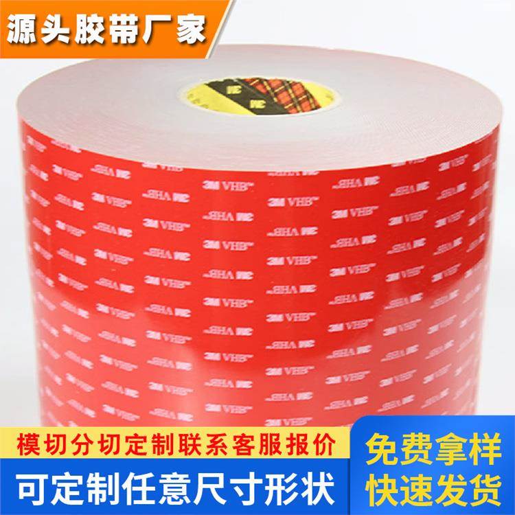 3mGPH-160GF双面胶 高粘金属耐高温胶带防水汽车泡棉3m双面胶