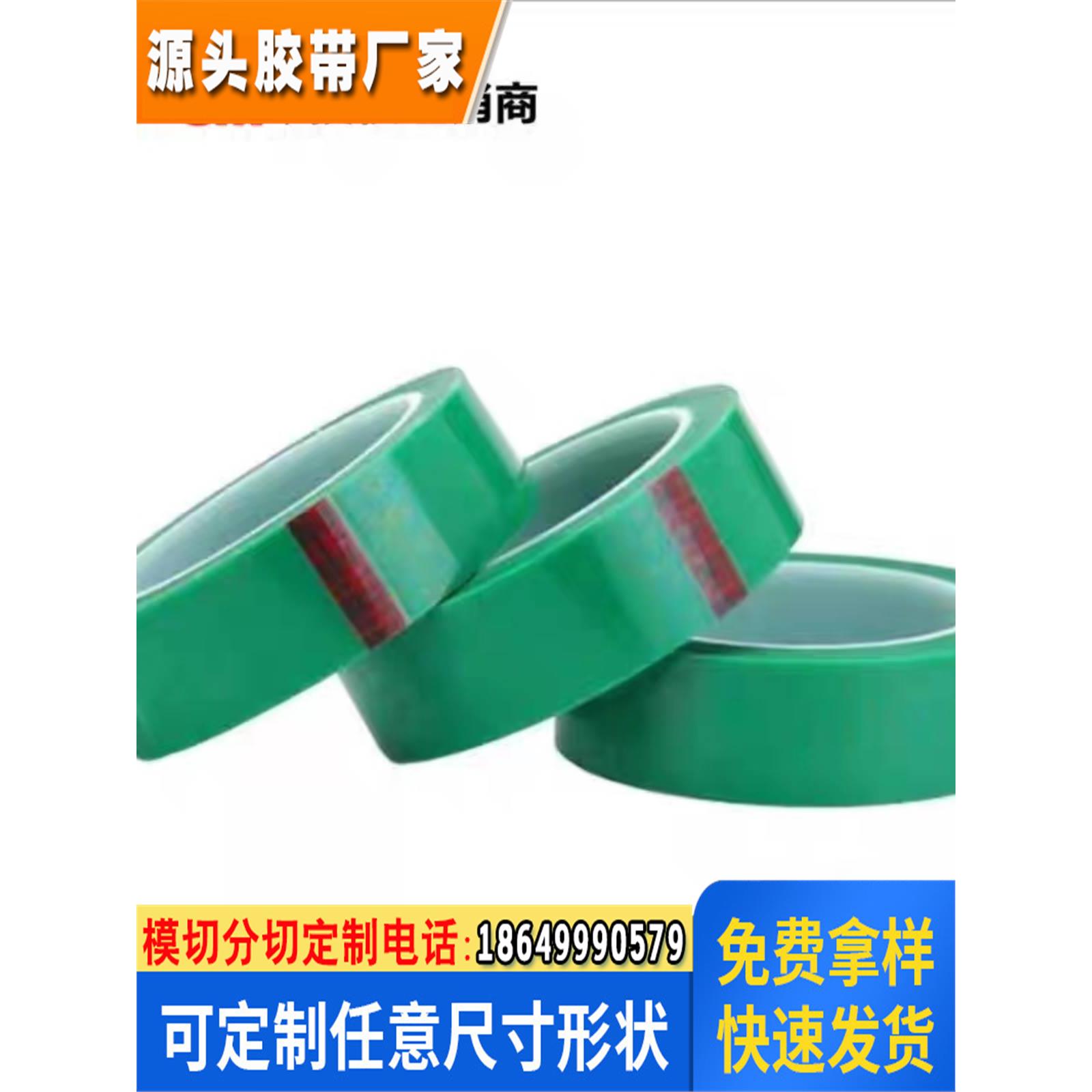 3M852ST,3M852RW耐腐蚀耐高温电镀喷涂PCB遮蔽保护胶带