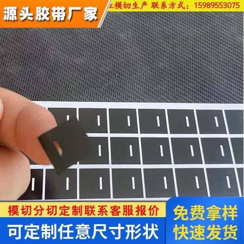 黑色PET遮光胶带 薄膜耐高温全遮光胶片 无痕单面胶led灯挡光胶布