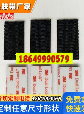 3M授权 3MSJ3550CF蘑菇头搭扣高粘背胶魔术贴黑色尼龙250目异形SJ