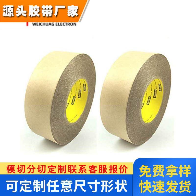 现货供应3M9629PC透明PET耐高温电子框架粘接易模切冲型双面胶带