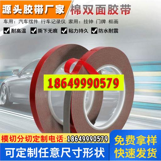 亚克力灰色泡棉双面胶带