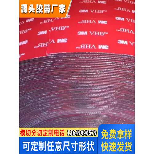 原装红膜黑胶强力汽车泡