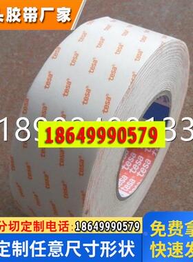 德莎68562 tesa tape TESA68762 德莎超薄胶带