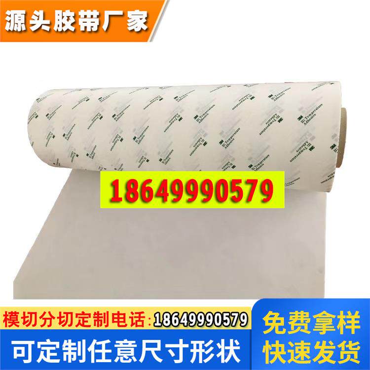 现货原装双面胶带柔性线