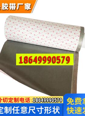 原装3M7765f导电胶EMI电磁屏蔽接地静电泄放 3m7765导电双面胶