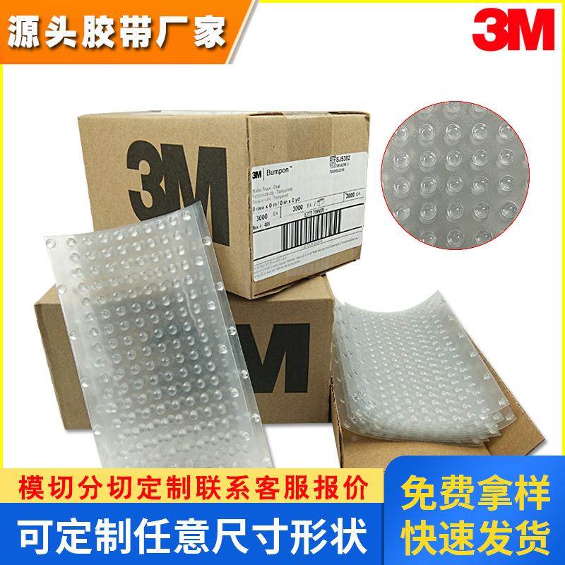 3M透明保护胶粒3MSJ5382透明防护防撞防滑自粘性脚垫胶