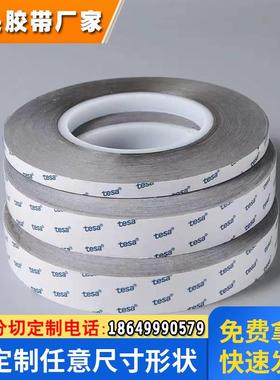 德莎60503灰色双面胶导电无纺布胶带手机平板设备FPC接地模切冲型