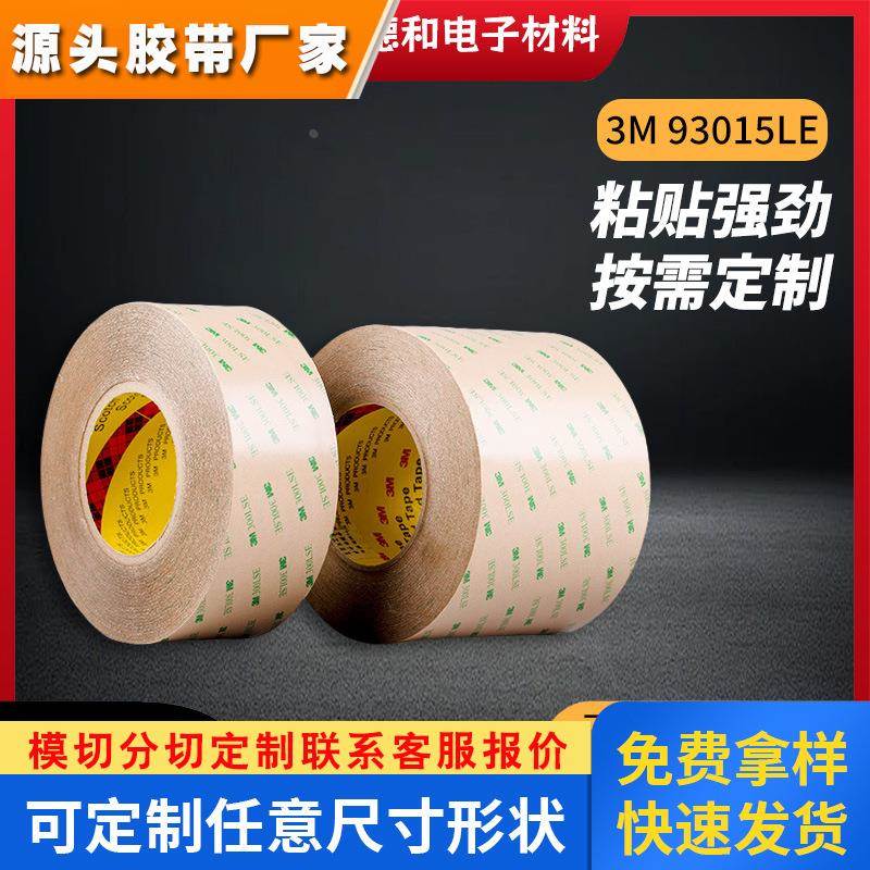 3M93015LE透明pet双面胶适用于各类难粘表面强力粘接可剥离胶带