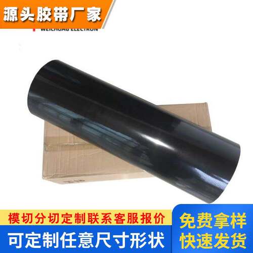 供应3M5980-030黑色厚度0.3MM强力高粘耐温丙烯酸泡棉双面胶带