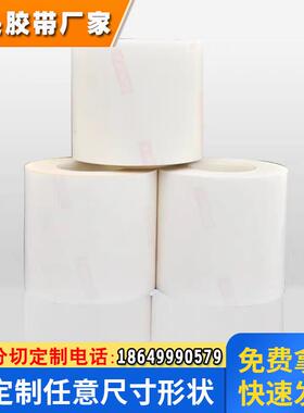 德莎52015tesa52017重复用双面贴版胶带柔版印刷树脂板460mm*25m