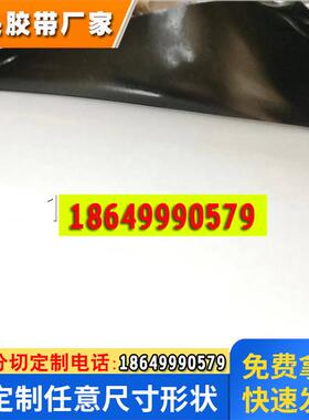 DIC84030防水泡棉胶带 防水双面胶带 电脑手机边框防水胶带