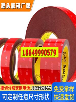 3MGPL-040GF灰色VHB泡棉胶耐低温不伤墙面金属无痕不残胶双面胶带