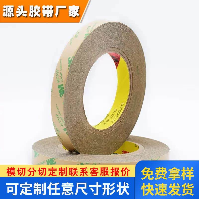 3M7945MP透明PET耐温柔性薄膜开关双面胶 柔性线路板双面胶带