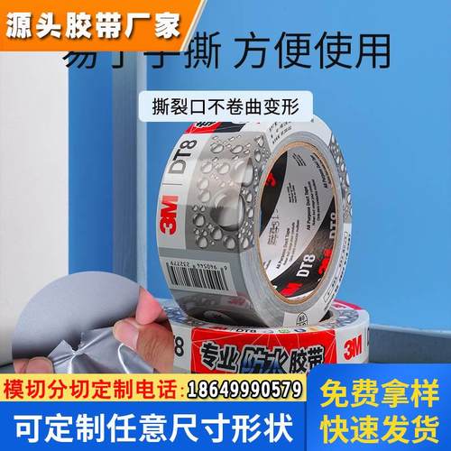 新款布基胶带强力耐高温