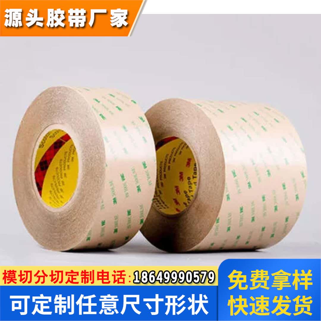 双面胶透明基材高粘带可