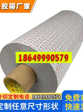 供应3M RP45强力VHB双面胶带3MRP45