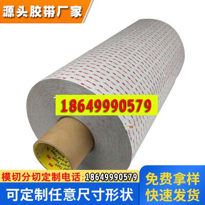 供应3M RP45强力VHB双面胶带3MRP45