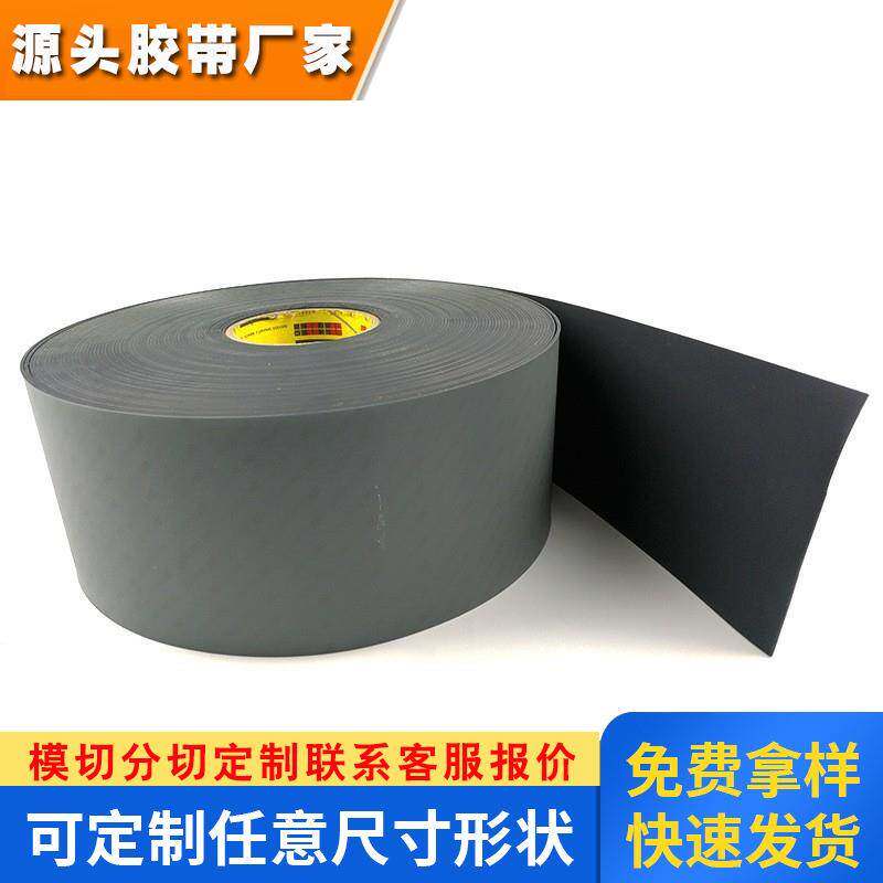 3MSJ6016防滑垫片屋顶缓冲止滑垫片设备橱柜减震胶脚垫3M6016