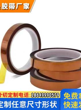 德莎66330 德莎66350金手指高温单面胶带