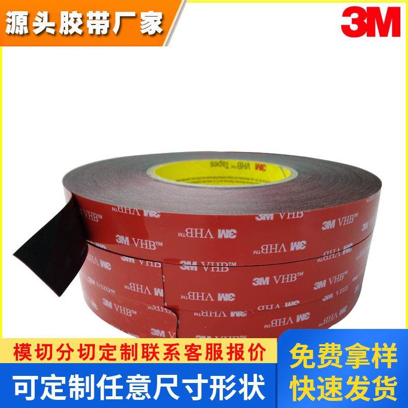 3M 5915 塑料和涂漆表面粘接 汽车 电子 膜切 密封件 铭牌粘接