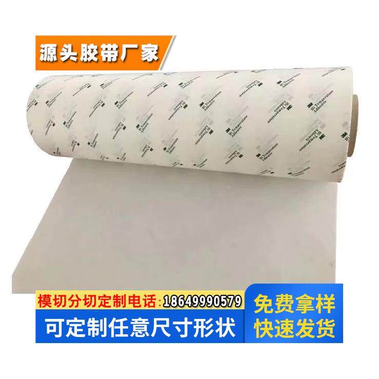 正品3m9077双面胶FPC柔性线路板专用耐高温模切定制原装 工业胶带
