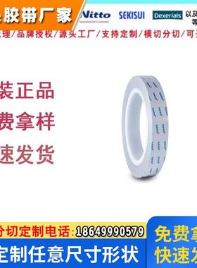 德莎60381/60382/60384/60385全导电无纺布双面胶带可模切背胶