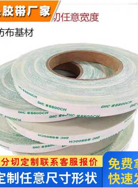 DICWSR100BK 黑色PE基材防水耐高温耐老化双面泡棉胶带厚0.1MM