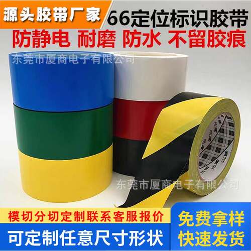 经销商优势供应原装3M黑黄警示胶带3M5702地板胶标识耐磨防水471