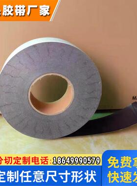 DIC84040B玻璃电子元件手机边框屏幕防水超薄泡棉胶