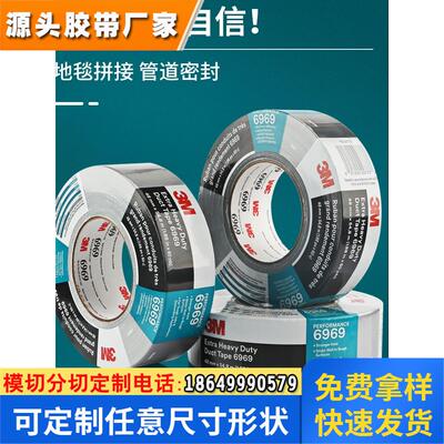 防水补漏地毯拼接固定胶