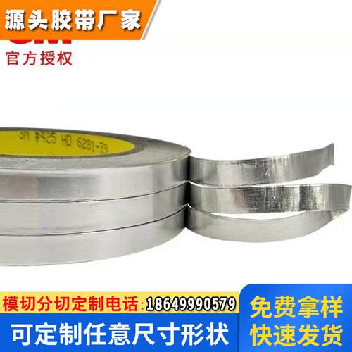 3MDS-5 3MDS-7 3MDS-10 3MDS-14 3MDS-30 3MDS-37 3M电磁屏蔽套管