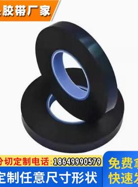 TESA德莎62624-德莎62624-德莎62625黑色PE泡棉双面胶带抗震 防水