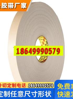 3M4492W白色PE泡棉双面胶